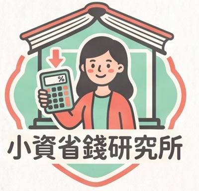 小資省錢研究所標誌：拿著計算機的研究員